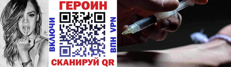 Героин Heroin  Купить где  Кола 
