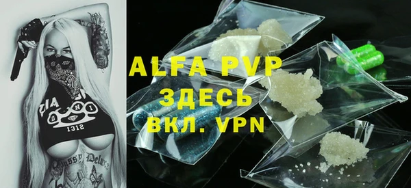 ALPHA PVP Гусь-Хрустальный