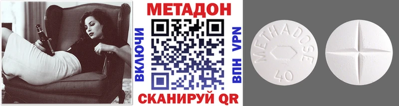 МЕТАДОН VHQ Купить закладки Кола